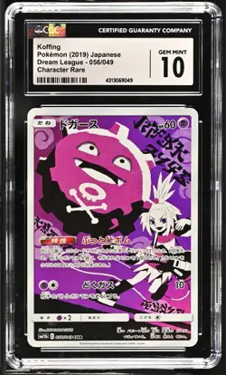 CGC 10 GEM MINT Japanese Pokemon 2019 Koffing 056/049 Dream League - SM11b - Image 1