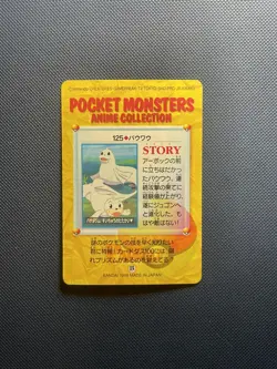 Japanese Carddass Seel & Dewgong #125 Bandai Anime Collection - Image 2