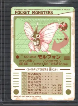 Venomoth No. 049 - Pokemon Japanese Bandai Sealdass Sticker- NM - Image 2