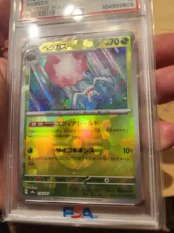 PSA 10 Rabsca Master Ball 014/187 Terastal Festival 2024 Japanese Pokemon - Image 2
