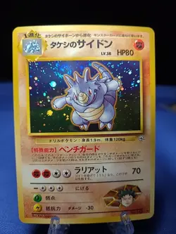 Pokemon Japanese Gym Brock's Rhydon 112 SWIRL Nintendo 1998 Gym Heroes No. 112 - Image 1