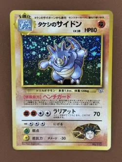 Pokemon TCG: Gym Hero’s BROCKS RHYDON (JP) Holo Rare No. 112 MP/LP+ - Image 1