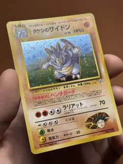 Pokemon TCG: Gym Hero’s BROCKS RHYDON (JP) Holo Rare No. 112 MP/LP+ - Image 4