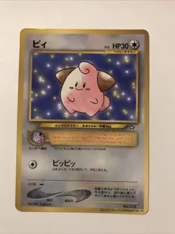 Cleffa no. 173 Neo 1 CoroCoro Promo Japanese Pokemon Card Old Back Glossy - Image 1