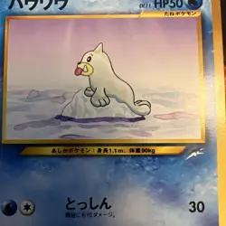 Seel 086 Pokemon Card Neo Destiny Japanese Old Back Vintage TCG Pokemon Card - Image 2