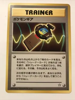New Pokedex (Japanese) Trainer - Uncommon (Neo Genesis) Card - Image 1