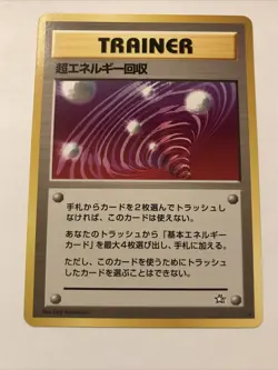 Japanese Super Energy Retrieval - Neo Genesis - Rare Pokemon Card - Image 1