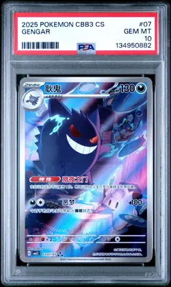 PSA 10 2025 Pokemon Gengar Chinese Exclusive Gem Pack Vol.3 03 07/07 Gem Mint - Image 1