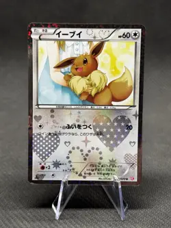 Eevee Reverse Holo Pokemon TCG 'Shiny Collection (SC)' 014/020 Ungraded - Image 1