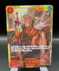 Silvers Rayleigh OP08-118 SEC Japanese One Piece PRB02 Near Mint - Image 1