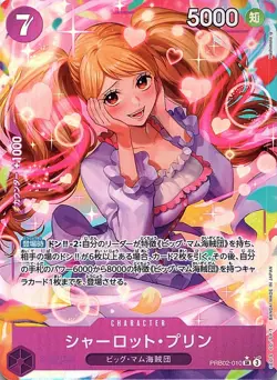 Charlotte Pudding PRB02-010 PRB-02 Alternate Alt Art THE BEST vol2 One Piece JPN - Image 1