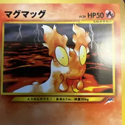 Slugma 218 Neo Destiny Old Back Japanese Pokemon TCG Vintage Card KEN SUGIMORI - Image 2