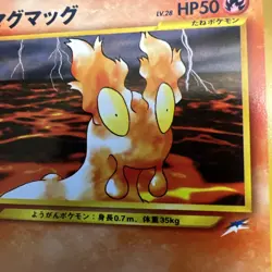Slugma 218 Neo Destiny Old Back Japanese Pokemon TCG Vintage Card KEN SUGIMORI - Image 3