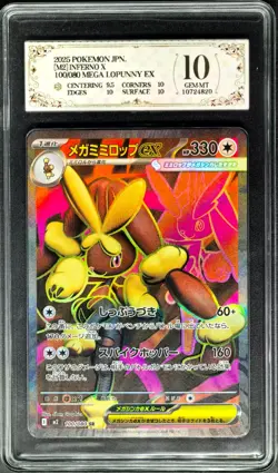 2025 Pokemon Cards JPN. Mega Lopunny EX 100/080 SR PCG 10 (SAME AS PSA 10) - Image 1