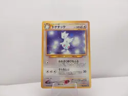 Togetic NO. 176 Holo Rare Neo Genesis Pokemon Japanese NM - Image 1
