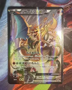 Charizard EX 276/XY-P Pokemon Game Art Collection 2016 Japanese MP US SELLER - Image 1