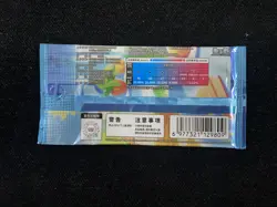 2025 Pokemon TCG S.Chinese Gem Pack Vol.2 CBB2C Sealed Pack 4 Cards ZR37 - Image 2