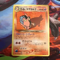 MAGCARGO NO. 219 NEO DESTINY RARE JAPANESE Pokemon Card Old Back Vintage - Image 1