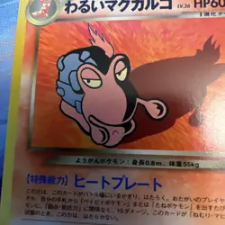 MAGCARGO NO. 219 NEO DESTINY RARE JAPANESE Pokemon Card Old Back Vintage - Image 2