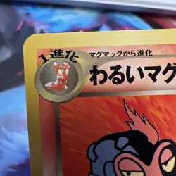 MAGCARGO NO. 219 NEO DESTINY RARE JAPANESE Pokemon Card Old Back Vintage - Image 5