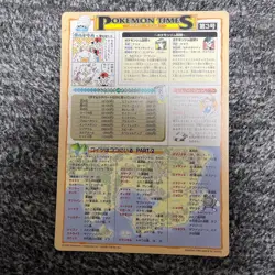 Charizard Pidgeotto Jumbo Carddass Sealdass Pokemon Card No.5 1996 Japanese - Image 2