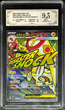2025 Pokemon Cards JPN. Mega Eelektross EX 225/193 MA PCG 9.5 (SAME AS PSA 9) - Image 1