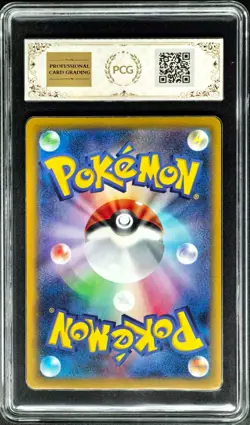 2025 Pokemon Cards JPN. Mega Eelektross EX 225/193 MA PCG 9.5 (SAME AS PSA 9) - Image 2