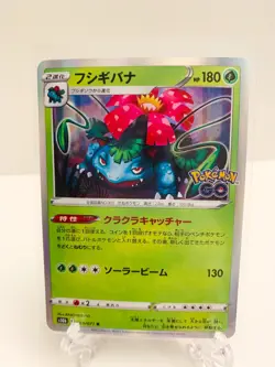 2022 Japanese Pokemon GO s10b - Pick Your Cards - Singles - Fresh from Pack NEW - Image 2