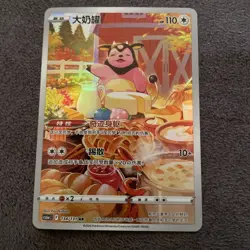 Pokemon Card 2024 S-Chinese Miltank 134/131 AR Holo cs6aC NM - Image 1