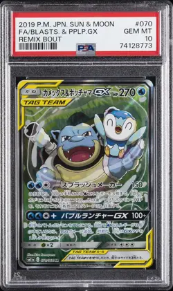 2019 POKEMON JPN SUN & MOON REMIX BOUT FULL ART/BLASTOISE & PIPLUP GX PSA 10 - Image 1