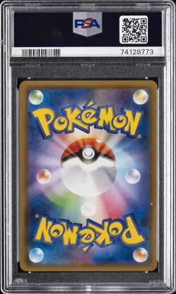 2019 POKEMON JPN SUN & MOON REMIX BOUT FULL ART/BLASTOISE & PIPLUP GX PSA 10 - Image 2