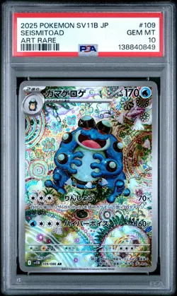 2025 POKEMON JAPANESE SV11B-BLACK BOLT ART RARE #109 SEISMITOAD PSA 10 - Image 1