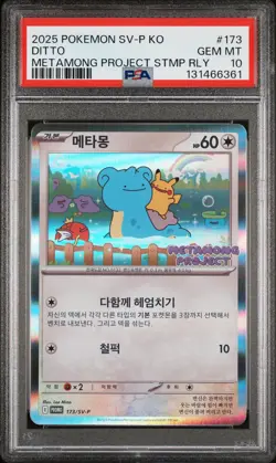 2025 POKEMON KOREAN SV-P PROMO #173 DITTO PSA 10 - Image 1