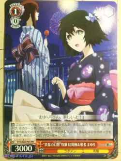 Weiss Schwarz Steins;Gate STG/S60-P03PR PR Kuris Makise Trading Card NM - Image 1