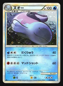 QUAGSIRE 027/070 L1 SOULSILVER COLLECTION POKEMON CARD JAPANESE HOLO RARE - Image 3