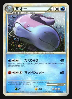QUAGSIRE 027/070 L1 SOULSILVER COLLECTION POKEMON CARD JAPANESE HOLO RARE - Image 5
