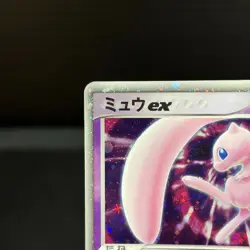Mew ex 003/015 Gift Box 2005 Pokemon Card Japanese HP - Image 2