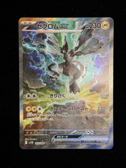Zekrom ex SAR 169/086 sv11B Black Bolt Pokemon Card Japanese 2025 LP - Image 1
