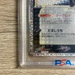 2021 Pokemon Japanese Umbreon Gold Star 25th Anniversary Card #012 PSA 10 - Image 5