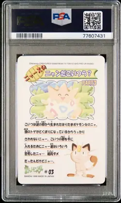 PSA 9 - Togepi (Togepy) #03 Sealdass Fancy Graffiti 1998 Pocket Monsters - Pokem - Image 2