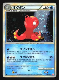 OCTILLERY 029/070 L1 HEARTGOLD COLLETION 1ST LEGEND POKEMON JAPANESE HOLO RARE - Image 5