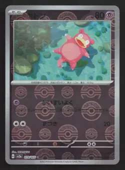 Slowpoke 079/165 Reverse Holo,Japanese Pokemon SV: Scarlet & Violet 151 - Image 1