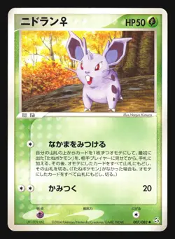 NIDORAN 007/082 FLIGHT OF LEGENDS POKEMON JAPANESE - Image 1