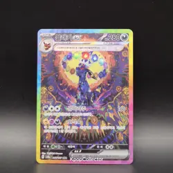 Pokemon TCG Umbreon EX SAR 217/187 sv8a Terastal Festival Korean NM - Image 1