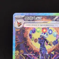 Pokemon TCG Umbreon EX SAR 217/187 sv8a Terastal Festival Korean NM - Image 3