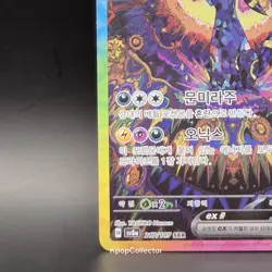 Pokemon TCG Umbreon EX SAR 217/187 sv8a Terastal Festival Korean NM - Image 5