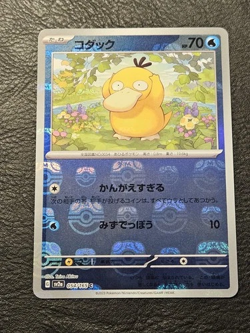 [NM] Psyduck 054/165 Master Ball Reverse Holo 151 Pokemon Card Japanese B054 - Image 1