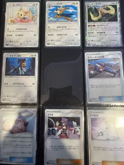 Pokemon Japanese Sun & Moon - Dream League SM11b - Complete C/U/HR Set - 45 Card - Image 5