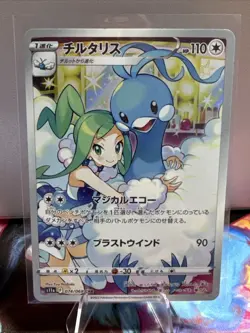 ALTARIA 074/068 CHR JAPANESE INCANDESCENT ARCANA S11A Pokemon - Image 1