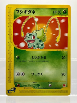 Bulbasaur 001/018 Promo McDonald's Original Minimum Japanese Pokemon Card F105 - Image 1